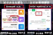 上海汽车保险查询-上海车辆保险公司