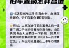 汽车换购流程-汽车换购政策怎么操作呢