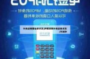 买汽车刷信用卡划算吗-买汽车刷信用卡