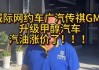 汽车改装甲醇需多少钱-汽油车改甲醇车多少钱