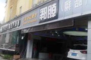 哈尔滨市汽车改装店-哈尔滨汽车改装一条街在哪