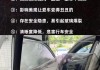 汽车防爆膜怎么区分好坏-如何挑选汽车防爆膜