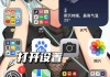 奥迪q3carplay连接教程_新款奥迪q3carplay怎么连接