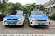 byd汽车出租车-byd出租车e6多少钱