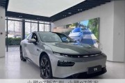 小鹏p7新车型_小鹏p7首发