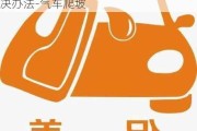 汽车保养常识大全中有没有爬坡怂的解决办法-气车爬坡