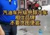 如何改装甲醇汽车-改甲醇对车有啥不好