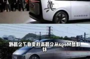 理想mega棺材车_理想flag