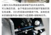 比亚迪汉ev底盘解析视频,比亚迪汉ev底盘解析