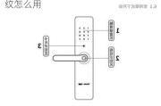 汽车指纹锁魔力指-汽车指纹锁魔力指纹怎么用