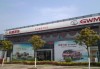 南充建国汽车4s店_南充建国汽车4s店地址