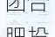 中国长安汽车集团合肥投资有限公司_中国长安汽车集团合肥投资有限公司招聘