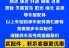 东风日产汽车配件有限公司_东风日产汽车配件大全