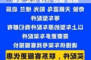 东风日产汽车配件有限公司_东风日产汽车配件大全