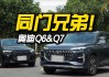 奥迪q6买六座好还是七座好-奥迪q6q7