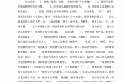 汽车大世界小班社会教案-汽车大世界活动反思