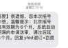 北京汽车摇号中签会有短信通知吗_北京摇号已中签