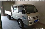 柴油小型汽车,柴油小型汽车多少年报废