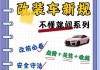 天然气汽车改装企业管理规范2023年-天然气汽车改装企业管理规范2023