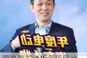 蔚来汽车老板简历照片-蔚来汽车创始人董事长简介