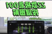 极氪001怎么启动和熄火,极氪001用户手册