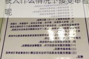 小型汽车驾驶人什么情况下接受审验-小型汽车驾驶人什么情况下接受审验呢