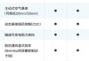 蔚来汽车es8参数,蔚来es8参数表