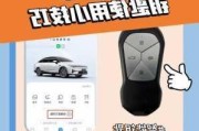 小鹏p7钥匙使用说明_小鹏p5钥匙拆解教程