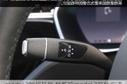 model 3如何挂档,特斯拉model 3挂档方式