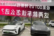 极氪001和特斯拉modely哪个保值_极氪001和特斯拉modely