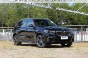 bmw宝马x5多少钱?,bmw宝马x5