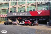 深圳车辆改装店,深圳汽车改装店位置有哪些