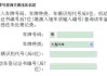 下载吉林交通违章查询-吉林汽车违章记录