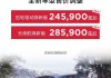 特斯拉什么时候降价到20多万-特斯拉大概什么时候降价