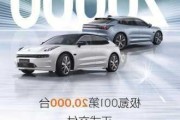 极氪001预定后如何交付,极氪001预定后多久提车