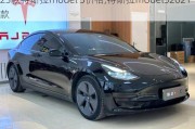 23款特斯拉model 3价格,特斯拉model32021款