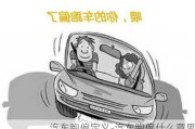 汽车跑偏定义-汽车跑偏什么意思