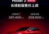 特斯拉models多少钱-特斯拉model 3价格