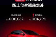 特斯拉models多少钱-特斯拉model 3价格