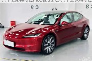 汽车之家特斯拉model 3论坛-汽车之家特斯拉