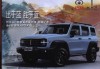 时代汽车期刊-时代汽车2600