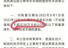 小排量购置税减免政策2020-小排量汽车购置税减半政策什么时候结束