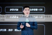 理想汽车创始人李想的座驾_理想汽车创始人李想学历吗