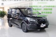 长安汽车7座新款价格,长安汽车7座价格 报价表