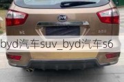 byd汽车suv_byd汽车s6