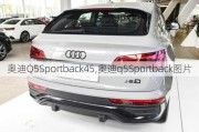 奥迪Q5Sportback45,奥迪q5Sportback图片