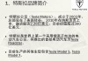 特斯拉名字含义_特斯拉取名由来