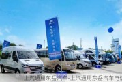 上汽通用东岳汽车-上汽通用东岳汽车电话