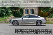 奥迪a6l最新落地价一共多少钱一辆-奥迪a6l最新落地价一共多少钱