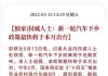 2020汽车下乡政策-2021年汽车下乡有什么新政策